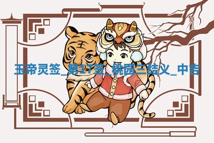 吴姓男宝宝名字精选：2026年03月07日生辰八字起名技巧