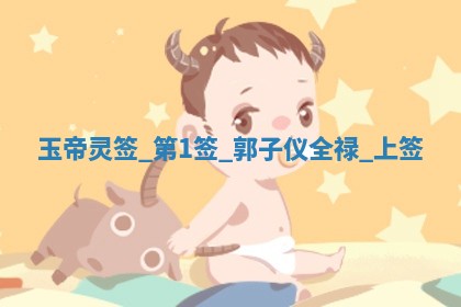 2025年12月12日打牌财神方位