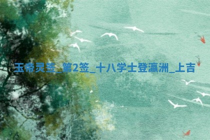 吴姓男宝宝名字精选：2026年03月07日生辰八字起名技巧