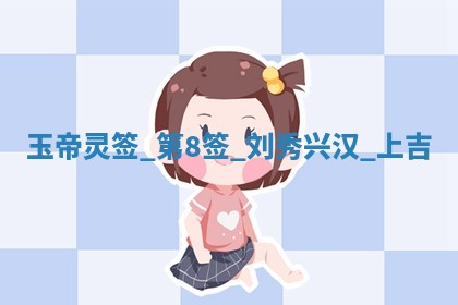 吴姓男宝宝名字精选：2026年03月07日生辰八字起名技巧