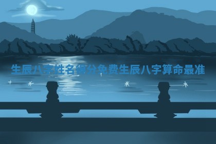 2026年3月份订婚吉日丨哪些日子适合订婚