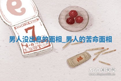 2025年12月12日打牌财神方位