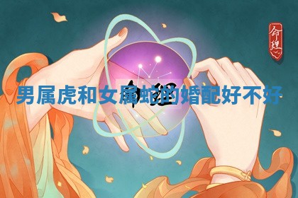 2026年3月份订婚吉日丨哪些日子适合订婚