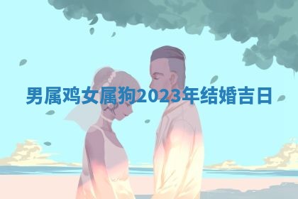 吴姓男宝宝名字精选：2026年03月07日生辰八字起名技巧