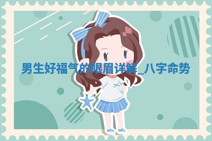 2026年3月份订婚吉日丨哪些日子适合订婚