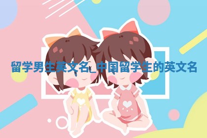 赵姓男宝宝起名大全：2026年01月19日生辰八字喜用神分析