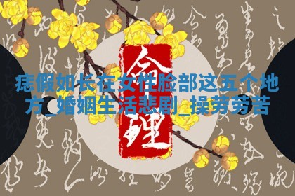 2025年12月12日打牌财神方位