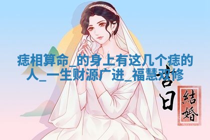 2026年3月份订婚吉日丨哪些日子适合订婚