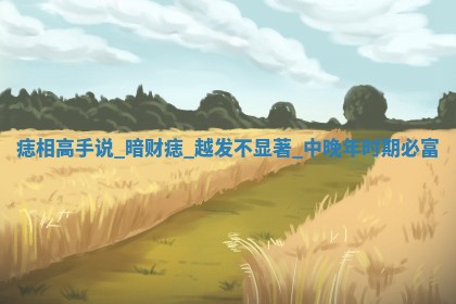 2026年3月份订婚吉日丨哪些日子适合订婚