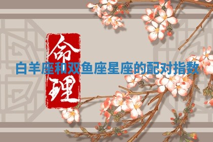 吴姓男宝宝名字精选：2026年03月07日生辰八字起名技巧