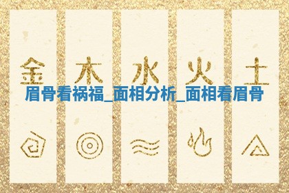 吴姓男宝宝名字精选：2026年03月07日生辰八字起名技巧