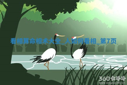 2025年12月12日打牌财神方位