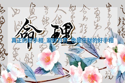 2025年12月12日打牌财神方位