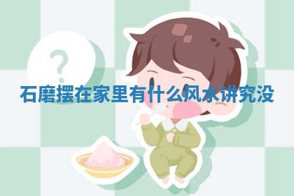 2025年12月12日打牌财神方位