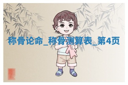 吴姓男宝宝名字精选：2026年03月07日生辰八字起名技巧