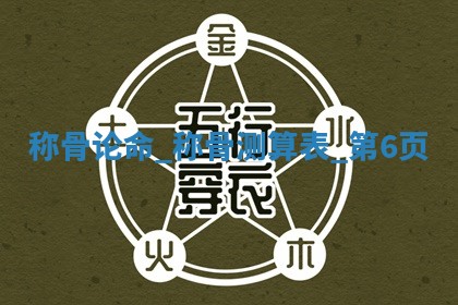 2025年12月12日打牌财神方位