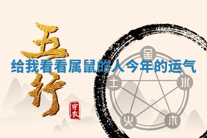 2025年12月12日打牌财神方位