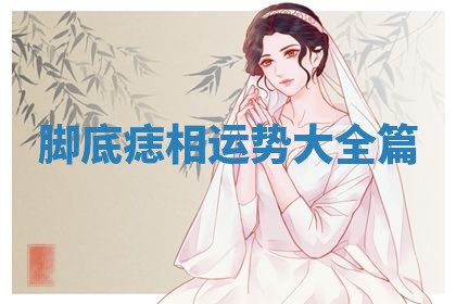 吴姓男宝宝名字精选：2026年03月07日生辰八字起名技巧