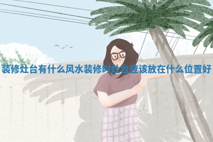 2025年12月12日打牌财神方位