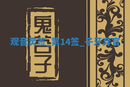 吴姓男宝宝名字精选：2026年03月07日生辰八字起名技巧