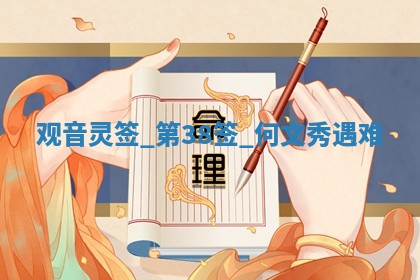 八字五行与武姓：2026年03月02日出生男宝宝的理想名字分析