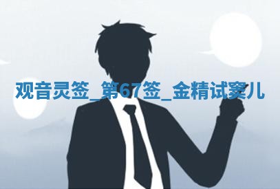 吴姓男宝宝名字精选：2026年03月07日生辰八字起名技巧