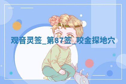 2025年12月12日打牌财神方位