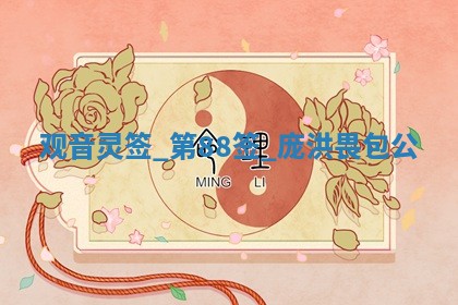 吴姓男宝宝名字精选：2026年03月07日生辰八字起名技巧