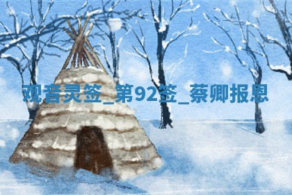 2025年12月12日打牌财神方位