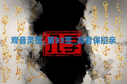 2025年12月12日打牌财神方位