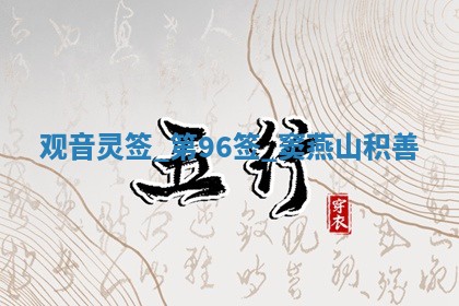 吴姓男宝宝名字精选：2026年03月07日生辰八字起名技巧