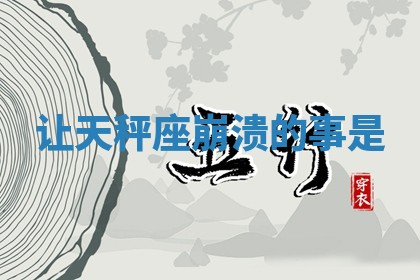 曹姓2026年01月29日出生的女宝宝取名攻略：名字怎么取才吉利？