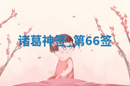 吴姓男宝宝名字精选：2026年03月07日生辰八字起名技巧