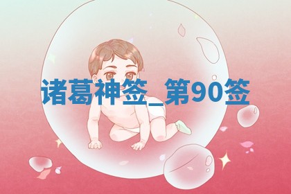 吴姓男宝宝名字精选：2026年03月07日生辰八字起名技巧