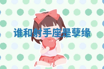 赵姓男宝宝起名大全：2026年01月19日生辰八字喜用神分析