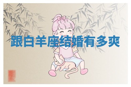 八字五行与武姓：2026年03月02日出生男宝宝的理想名字分析