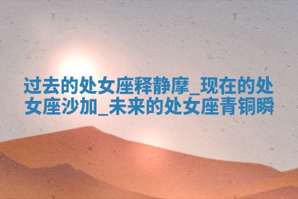 八字五行与武姓：2026年03月02日出生男宝宝的理想名字分析