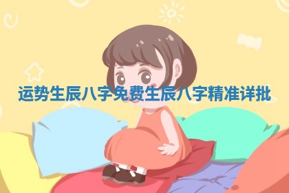 2026年3月份订婚吉日丨哪些日子适合订婚