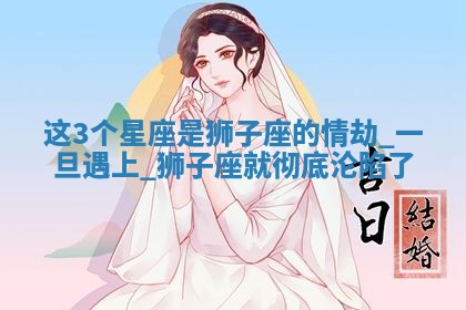 毛姓男宝宝起名大全：2026年03月12日生辰八字喜用神分析