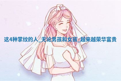 2026年3月份订婚吉日丨哪些日子适合订婚