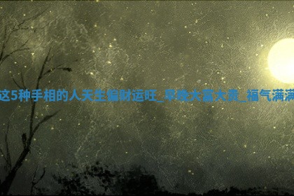 吴姓男宝宝名字精选：2026年03月07日生辰八字起名技巧