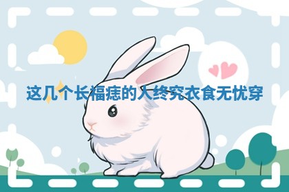 2025年12月12日打牌财神方位