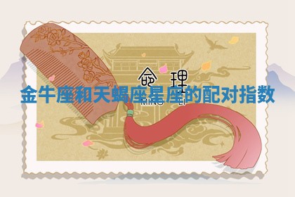 2026年3月份订婚吉日丨哪些日子适合订婚