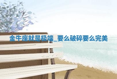 2026年3月结婚好日子