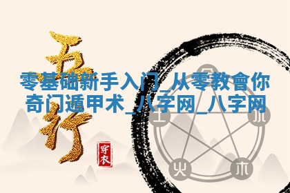 赵姓男宝宝起名大全：2026年01月19日生辰八字喜用神分析