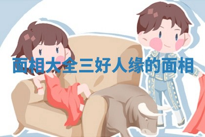 吴姓男宝宝名字精选：2026年03月07日生辰八字起名技巧