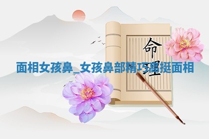 2026年3月份订婚吉日丨哪些日子适合订婚