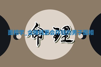 吴姓男宝宝名字精选：2026年03月07日生辰八字起名技巧