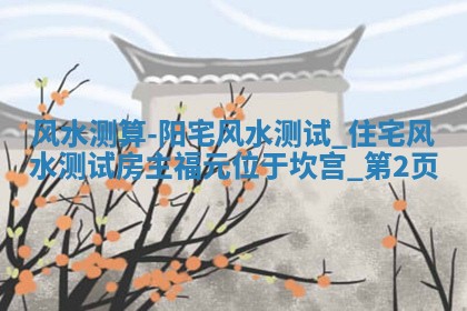 农历2025年五月廿三黄历婚姻登记适宜吗,领证吉日查询