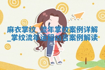 2025年12月12日打牌财神方位